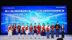 2025上海科技节闭幕